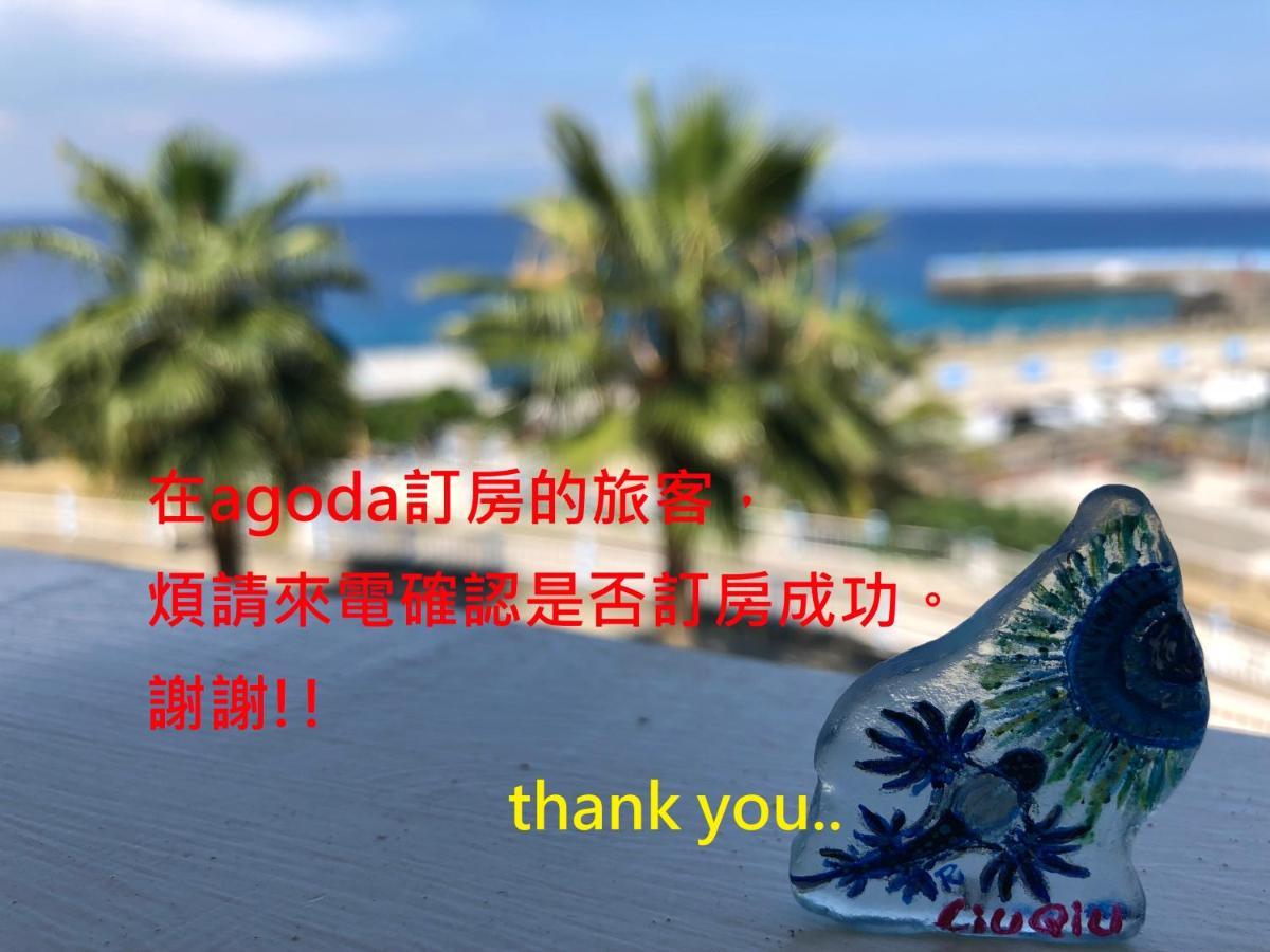 南海雅築south Sea B&B-包棟民宿 샤오리우치우 외부 사진