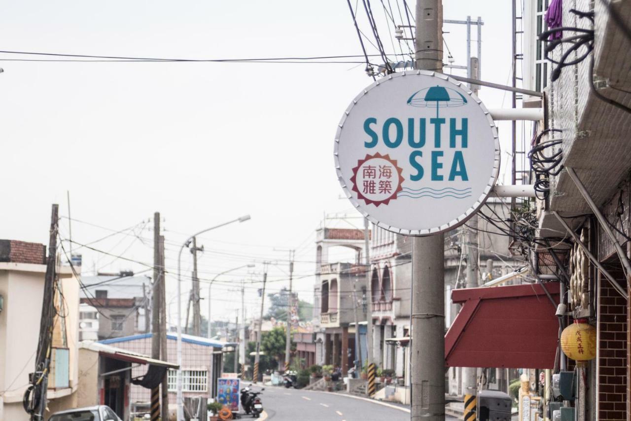 南海雅築south Sea B&B-包棟民宿 샤오리우치우 외부 사진
